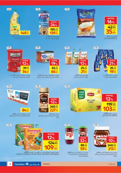 carrefour offers from 28oct to 28oct 2025 عروض كارفور من 28 أكتوبر حتى 28 أكتوبر 2025 صفحة رقم 4